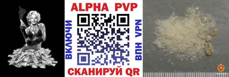 даркнет сайт  Приволжск  A-PVP мука 