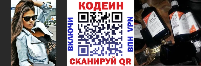 закладка  Приволжск  Кодеиновый сироп Lean напиток Lean (лин) 