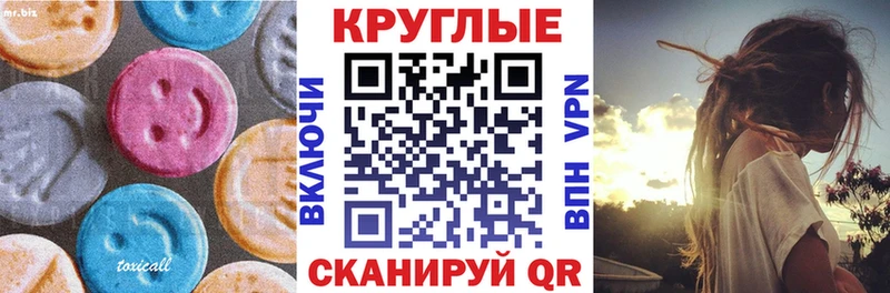 ЭКСТАЗИ таблы как найти закладки Приволжск