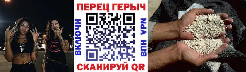 ГЕРОИН гречка  Приволжск 