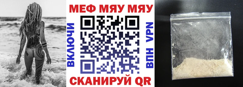 Мефедрон кристаллы  Приволжск 