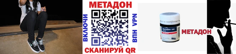 дарнет шоп  Приволжск  Метадон methadone 