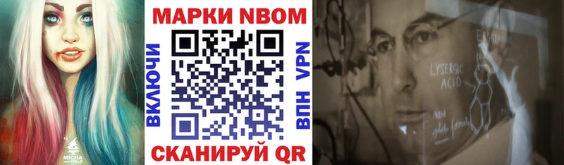 МЕГА зеркало  магазин продажи наркотиков  Приволжск  Марки 25I-NBOMe 1500мкг 